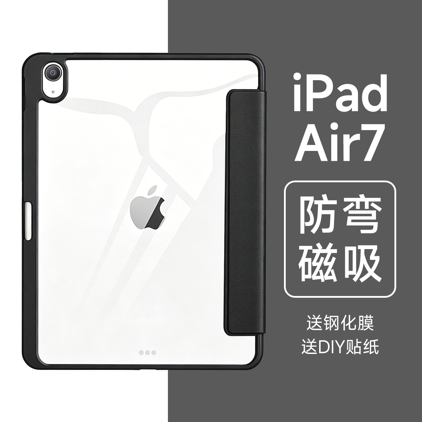 2025新款ipadair7保护壳第11/10代平板套mini6