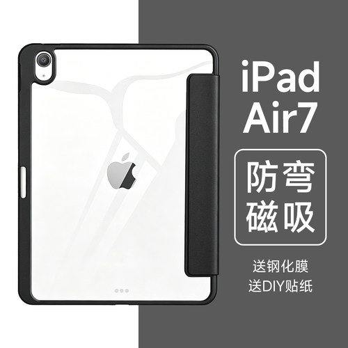 ipadair7保护套11代平板壳带笔槽