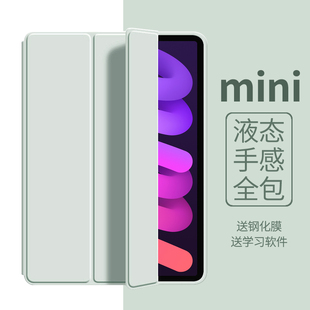 ipadmini2保护套迷你3平板壳4全包mini5苹果6电脑A1432外套三折pad防摔1455全包1软壳外壳a1599支撑A1489