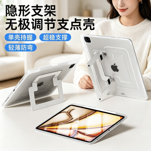 iPadAir保护壳带笔槽平板支点壳