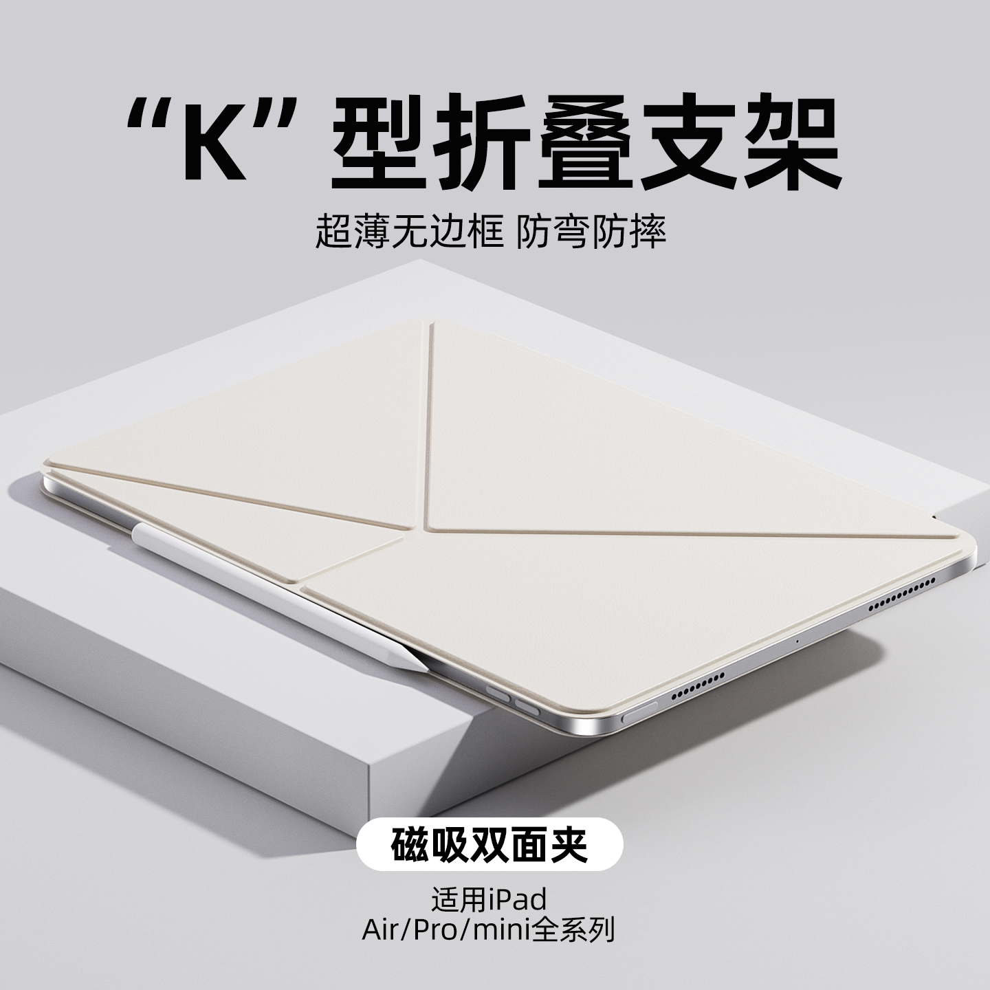 ipad保护壳磁吸双面夹第10/11代