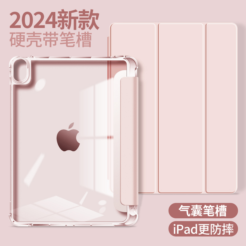 ipad保护套air6/5壳2021ipad9带笔槽pro11平板12.9寸mini6防弯2020款ari4苹果2018透明pad7新款8第10代2022 3C数码配件 平板电脑保护套/壳 原图主图