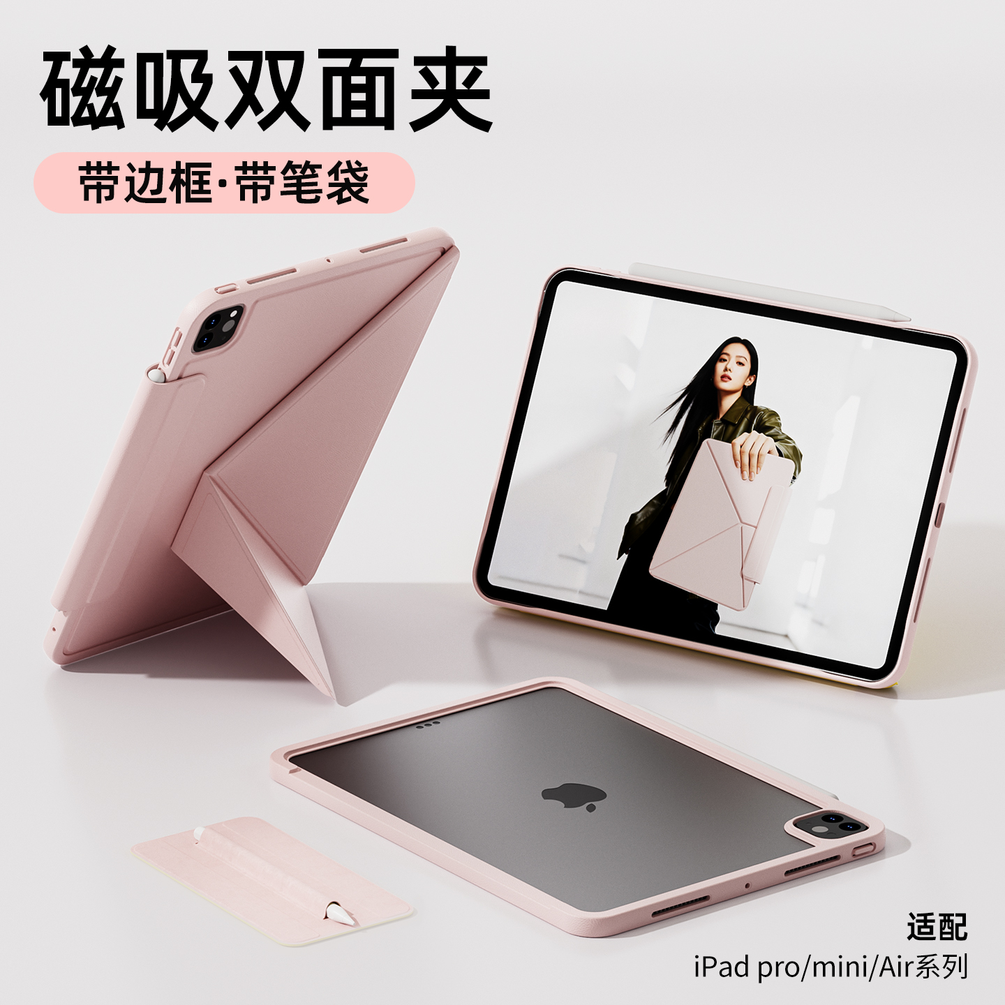 2025新款ipadair7保护壳ipadpro11寸13寸磁吸双面夹air4/5平板保护套带边框mini6/7防弯ipad10/9代k折带笔槽