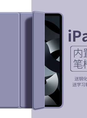 适用iPad保护壳Air6/5平板套10第9/8代mini7带笔槽Pro11/12.9/13寸全包2024款2020防摔4苹果电脑2021软壳2018