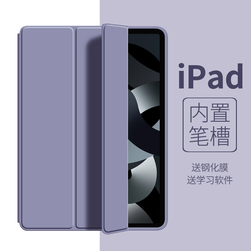 适用iPad保护壳Air6/5平板套10第9/8代mini7带笔槽Pro11/12.9/13寸全包2024款2020防摔4苹果电脑2021软壳2018