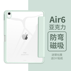 ipad保护套air6壳ipad9带笔槽10