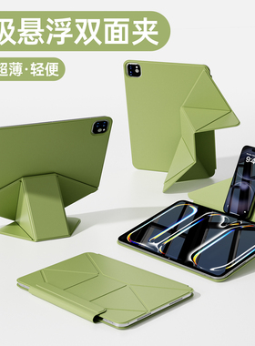 【磁吸增高】ipadpro2025新款iPadpro11寸13寸保护壳air平板保护套mini6/7轻薄磁吸8双面夹3Y折带搭扣5防摔10