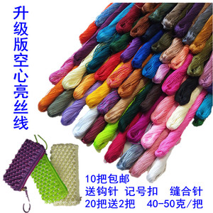 升级版空心亮丝光线手工编织毛勾鞋材料玩偶帽子坐垫夏钩包邮特价