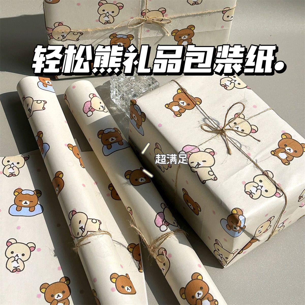 新款轻松熊ins日常礼物包装纸原创设计打包纸生日高颜值包装纸