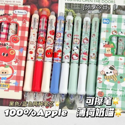 小苹果正姿软握笔握三年级小学生按动可擦笔晶蓝炭黑摩易热敏可擦