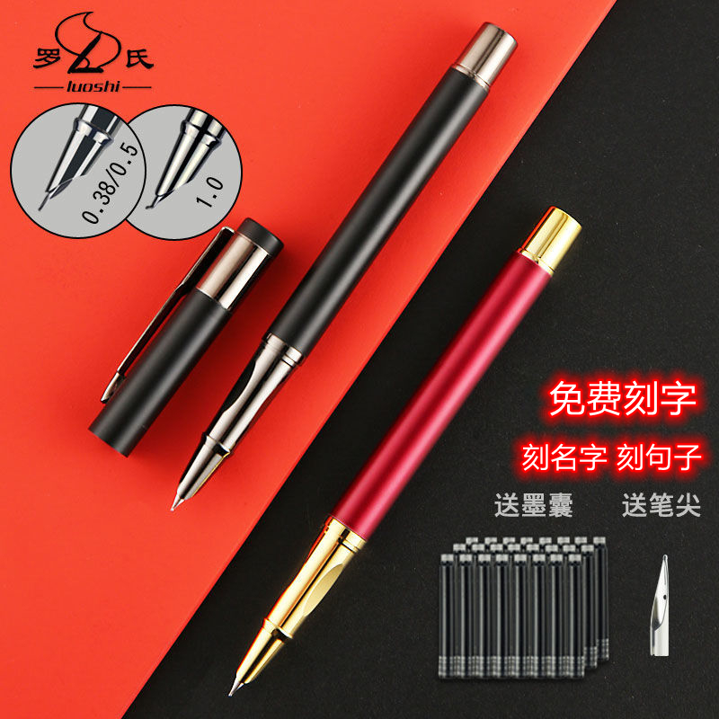 罗氏中小学生特细弯尖金属钢笔