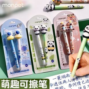 可擦笔卡通动物二三年级扭动ins高颜值可爱学生碳黑晶蓝0.5中性笔