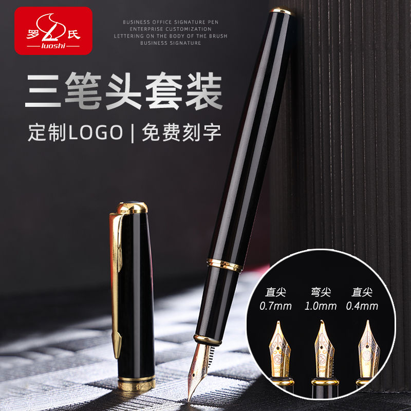 罗氏2.6口径墨囊钢笔男士高档精致生日礼物送礼品盒套装商务办公