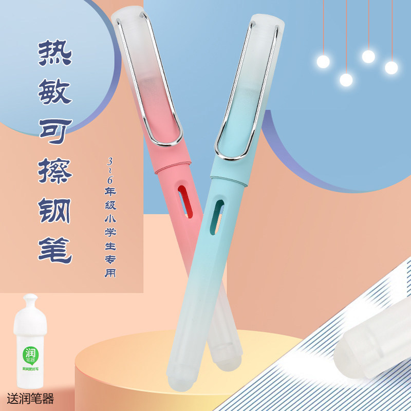罗氏热可擦钢笔细尖小学生专用三年级可擦特细学生极细笔尖细头热
