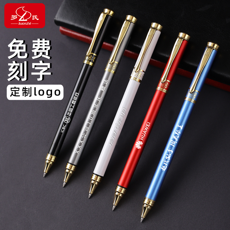 罗氏金属笔杆0.5mm黑色中性笔水笔高颜值细杆商务办公圆珠笔签字