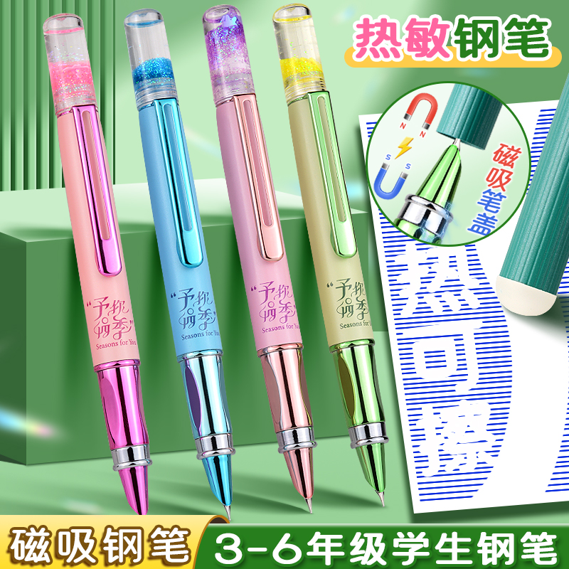 罗氏黑科技流沙磁吸式低重心钢笔明暗尖3.4口径学生练字墨囊通用