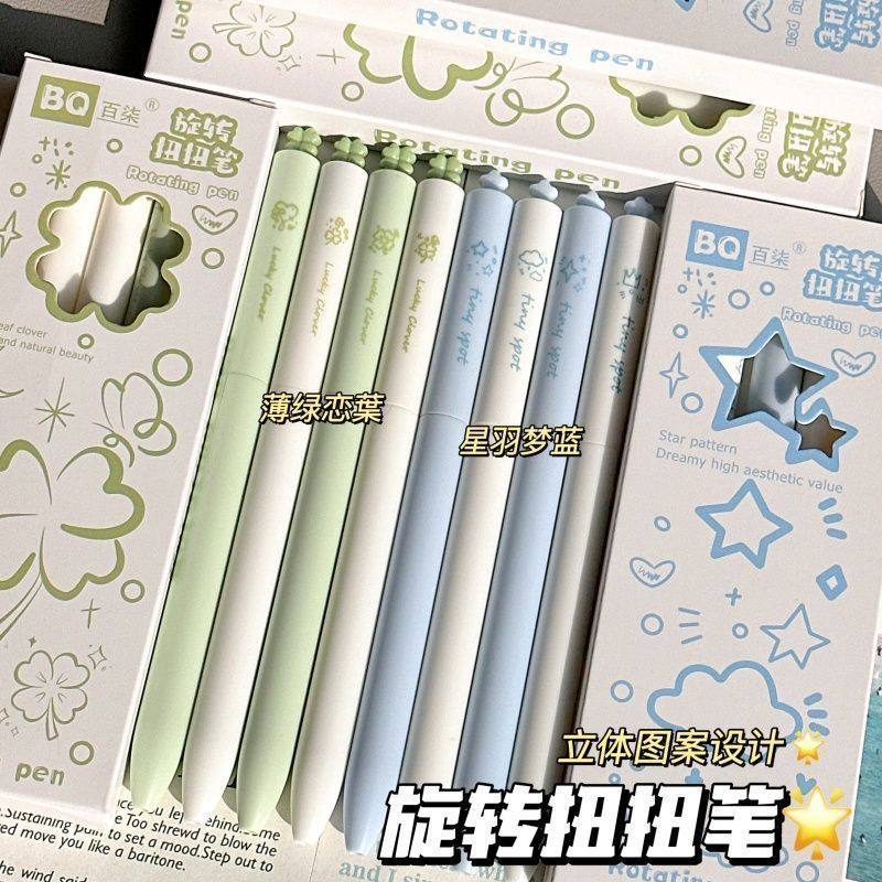 ins旋转扭扭笔高颜值少女心学生用可爱0.5速干顺滑刷题黑色中性笔