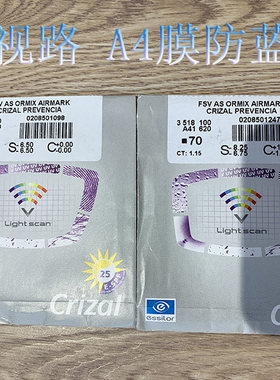 依视路钻晶A4膜非球面防蓝光变色1.56 1.6 1.67高度近视散光镜片