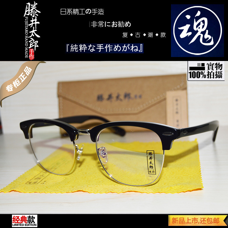 藤井太郎正品木专柜九十圆大框复古商务眼镜架男女柳钉磨砂黑5187