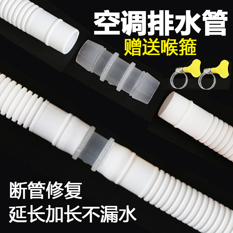 空调下水管三通接头空调配件加长