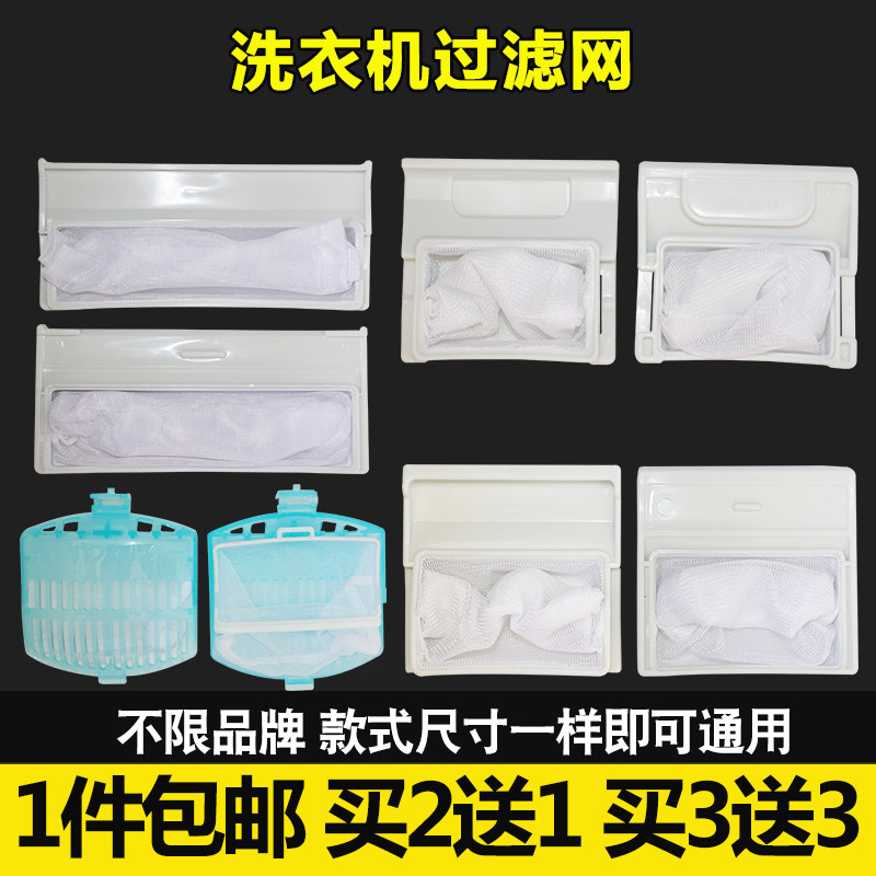 日立洗衣机过滤网袋吸毛器XQB洗衣机配件