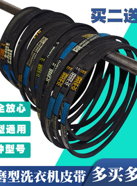 洗衣机皮带三角带传送带洗衣机电机皮圈传动带O型耐磨皮带Z型通用