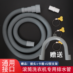 滚筒全自动洗衣机排水管挂钩U型支架洗衣机出水管下水管加长软管