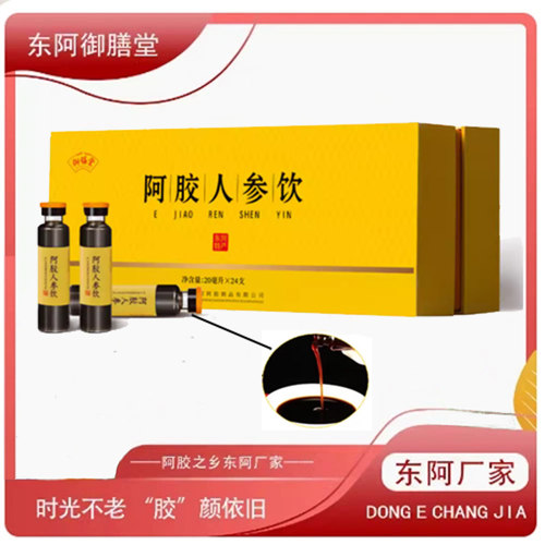 东阿御膳堂气虚疲劳解乏阿胶人参
