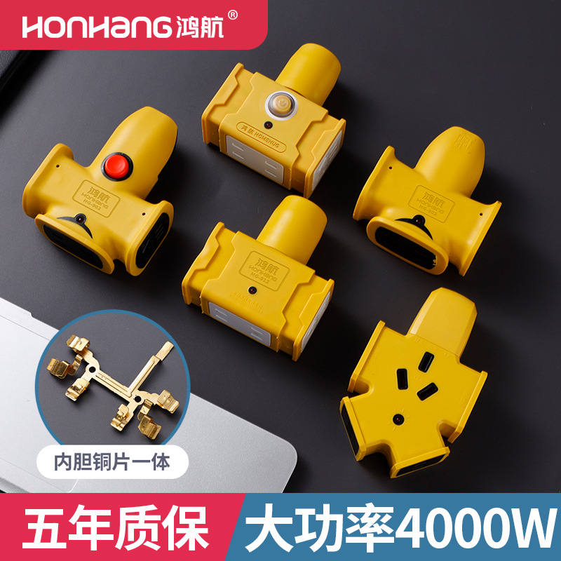 工程4000W大功率指示灯多孔地拖插座安全门排插防爆防摔不带线