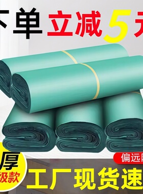 绿色加厚快递袋子28*42防水袋38*52打包袋物流包装特价包装袋防水