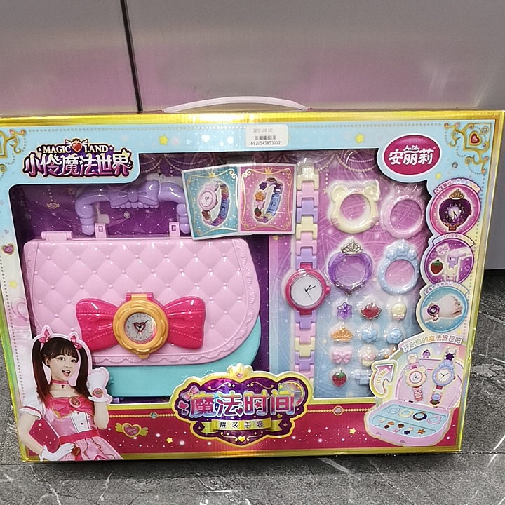 小伶魔法世界魔法时间拼装手表女孩礼物