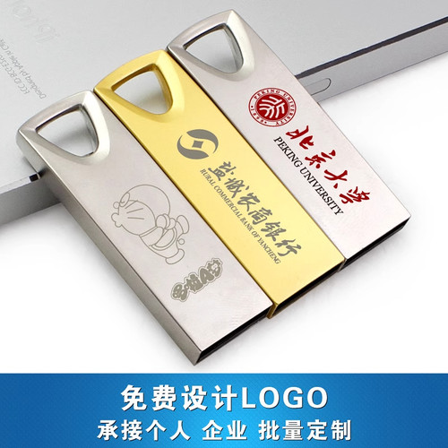 小金刚金属u盘8gU盘 迷你创意 32g优盘展会礼品企业定制Logo刻字