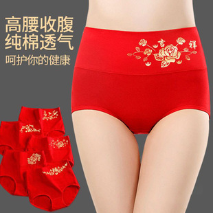 高腰款 烫金鸿运结婚三角裤 属蛇本命年棉质高腰大码 蛇年少女士内裤