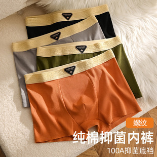 纯棉男士内裤螺纹男生四角裤抗菌内裆平角裤潮流拼色男款学生裤衩