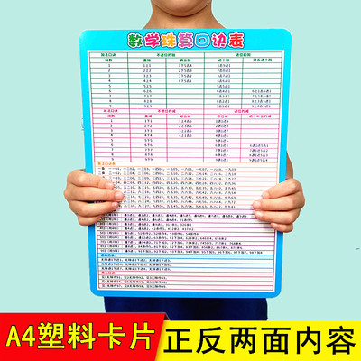 小学生数学珠心算加减法口诀表卡片快速算盘练习培训全套算术教具