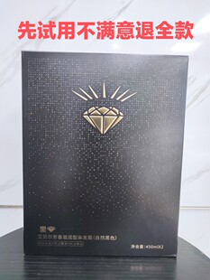 艾贝尔芳香滋润型黑钻男士自然黑不沾头皮染发剂清水焗油膏黑发霜