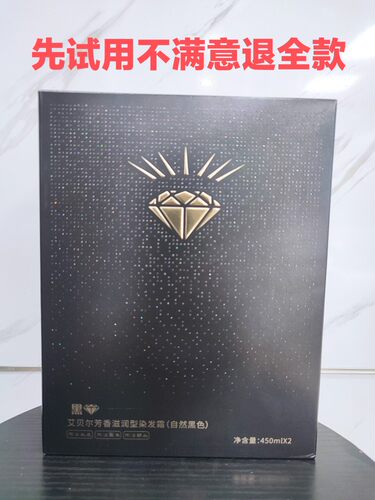 艾贝尔染发广东省广州市