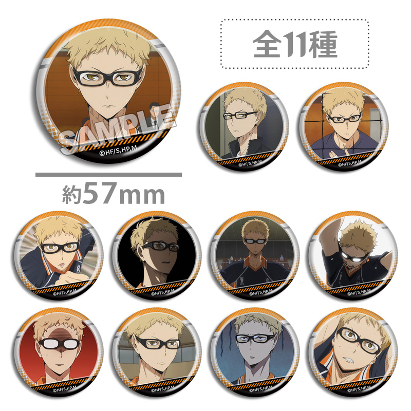 排球少年 个人池 场面写吧唧徽章 月岛萤 动漫周边谷子