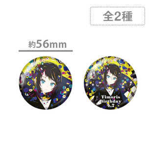 邦邦BanG Dream 八幡海铃 2026生日 徽章吧唧 Timoris Ave Mujica