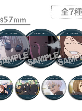 咒术回战 怀玉 玉折 TSUTAYA 事后通贩 五条悟 徽章 吧唧  现货