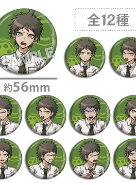 弹丸论破 日向创 个人池 表情 徽章吧唧 Hinata Hajime 游戏周边