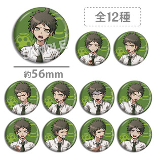 弹丸论破 日向创 个人池 表情 徽章吧唧 Hinata Hajime 游戏周边