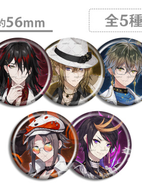 彩虹社 Luxiem 出道谷 徽章吧唧 Vox Ike Luca Shu Mysta 周边