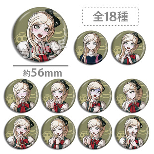 弹丸论破索尼娅内瓦曼女王公主吧唧徽章 表情 个人池游戏动漫周边