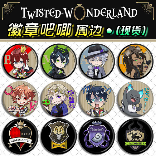 动漫游戏周边徽章挂件立牌