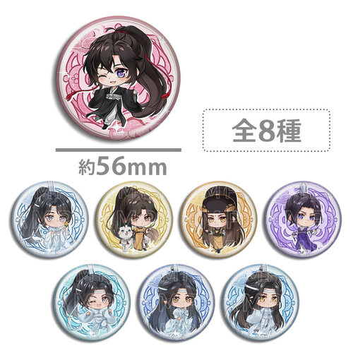魔道祖师古风Q版吧唧徽章