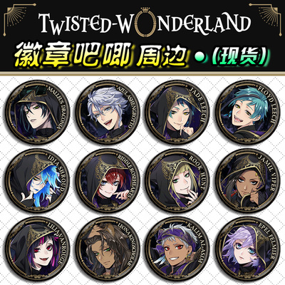 扭曲仙境式典服闪光全员周边现货