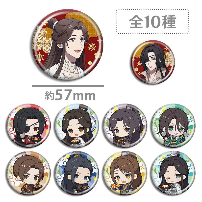 天官赐福 大阪烧联名 Q版吧唧徽章 戚容 风师 明仪 花城 动漫周边