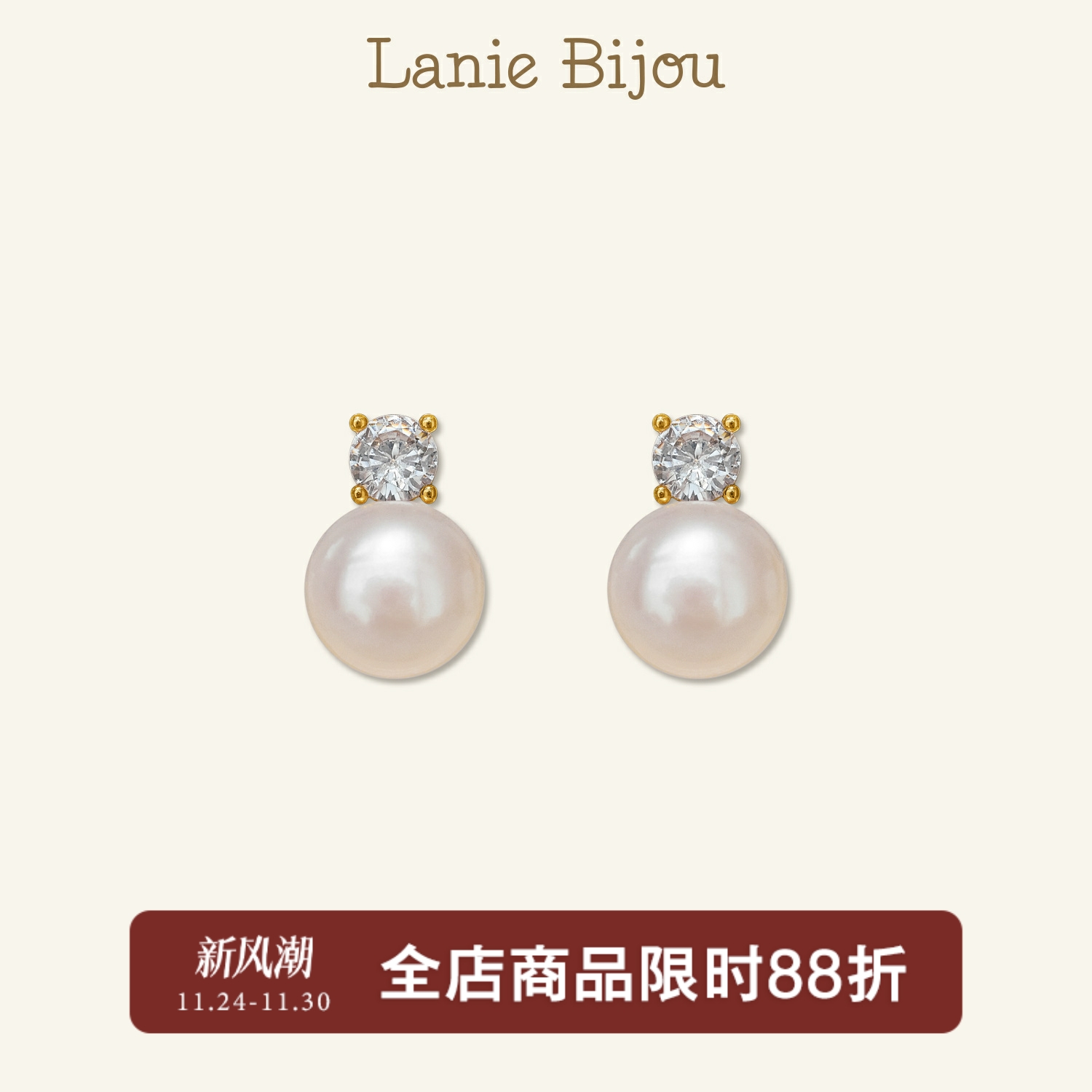 强光天然珍珠气质精致锆石耳钉女