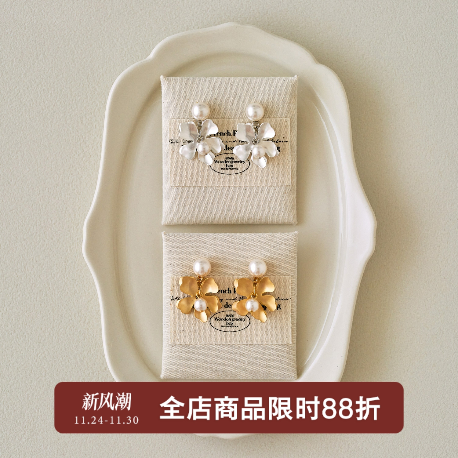 施家珍珠/哑光金属花朵耳钉ins小众设计法式气质轻奢高级感耳环女